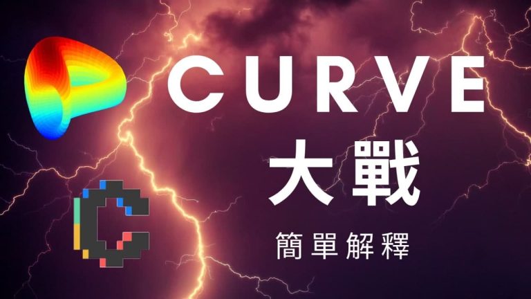 Base Curve 中文