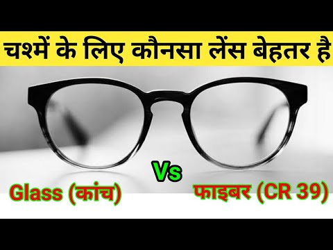 Which glass is better for spectacles?